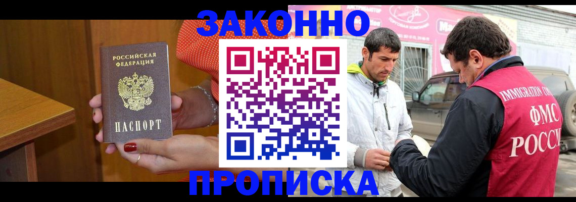 временная регистрация адрес в Сосновке