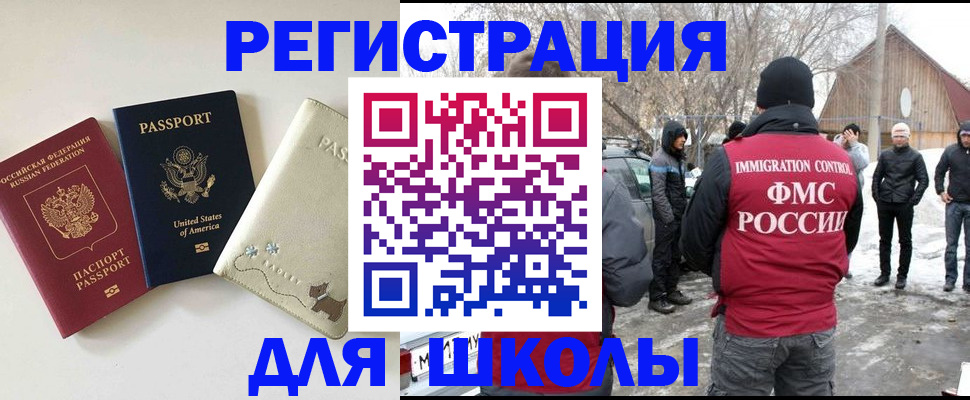 временная регистрация в Сосновке