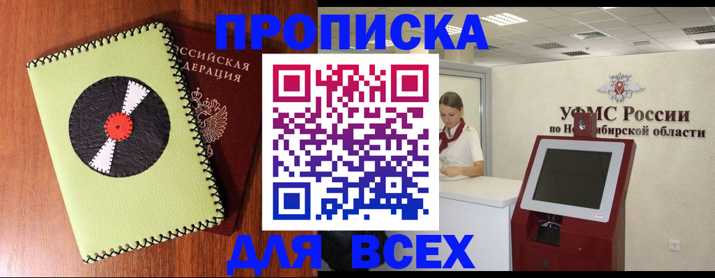 временная регистрация госуслуги в Сосновке
