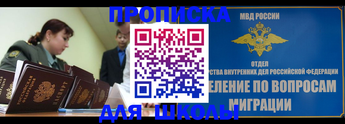 временная регистрация для всех в Сосновке