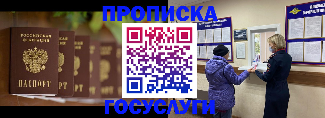 временная регистрация в квартире в Сосновке