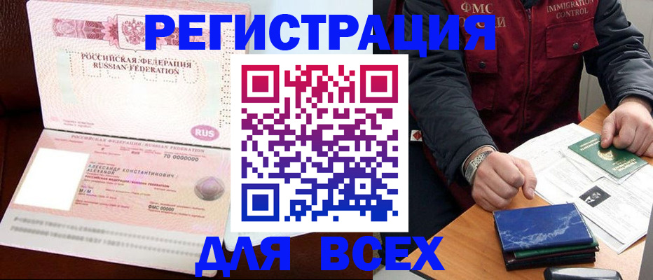 миграционный учет в Сосновке