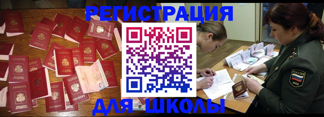 регистрация в Сосновке