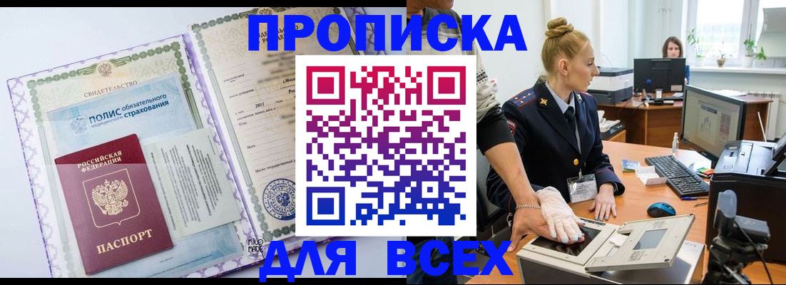 временная регистрация собственник в Сосновке