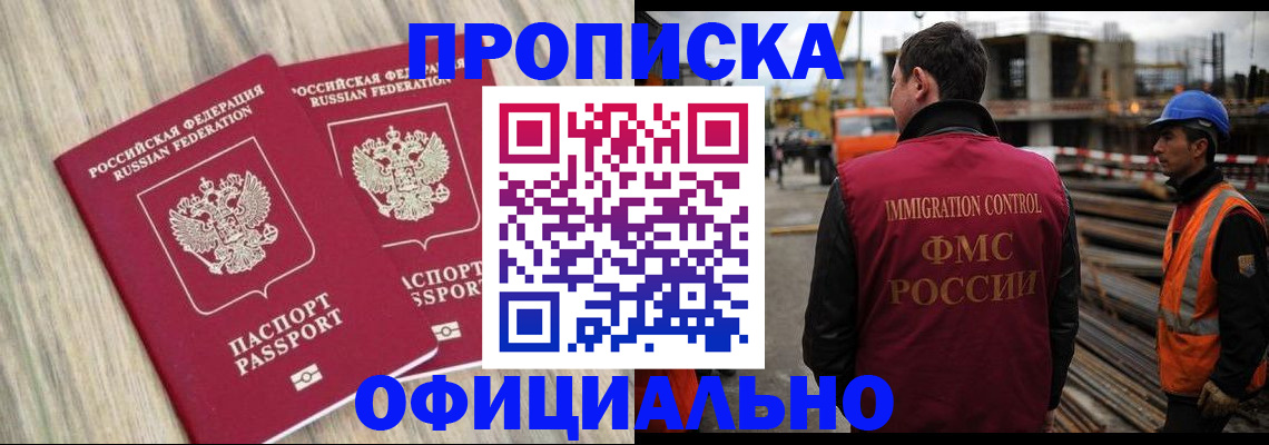 прописка поиск в Сосновке