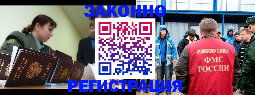 временная регистрация в квартире в Сосновке